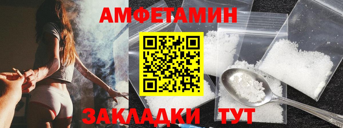 Дзержинск  АМФЕТАМИН  Вход с VPN  Amphetamine 97% 