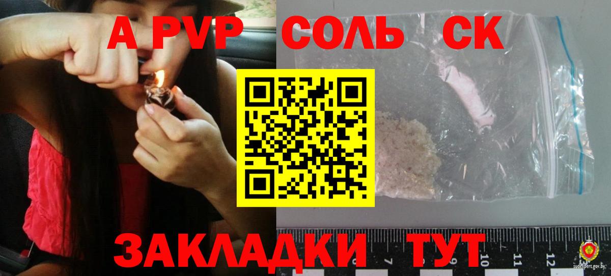 A-PVP СК  как найти   APVP мука  А ПВП СК  Дзержинск  Вход с VPN 