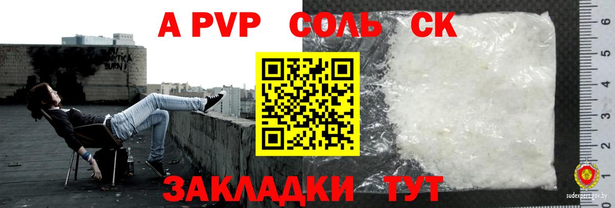 Alfa_PVP крисы CK Дзержинск