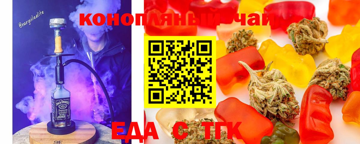 Дзержинск  Canna-Cookies конопля  Вход с VPN 