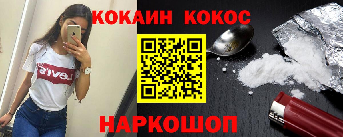 Cocaine Fish Scale  закладки  Вход с VPN  Дзержинск  КОКАИН 99% 