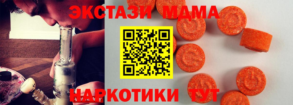 Дзержинск  Экстази 250 мг  ЭКСТАЗИ таблы  Вход с VPN 
