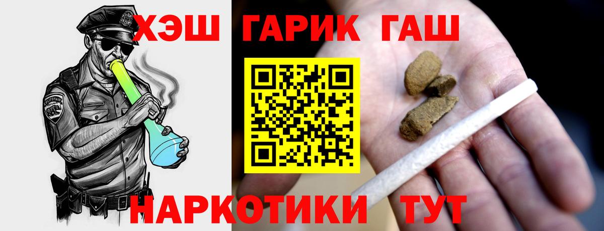 ГАШ  Вход с VPN  Гашиш Premium  Дзержинск  Гашиш хэш 