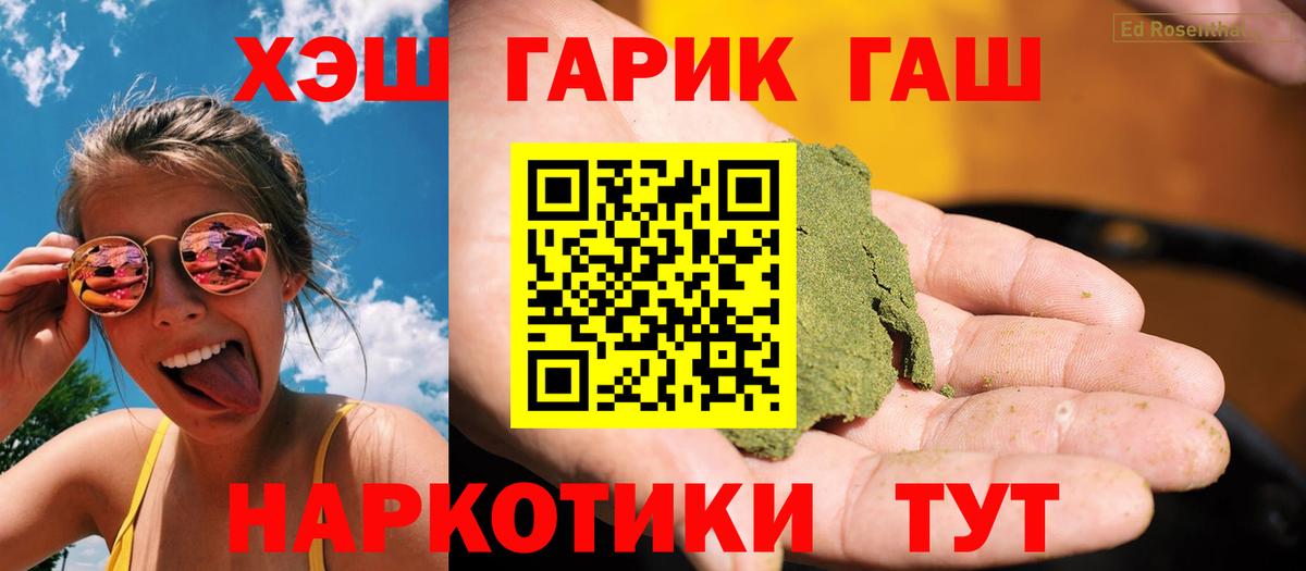 ГАШИШ гашик Дзержинск