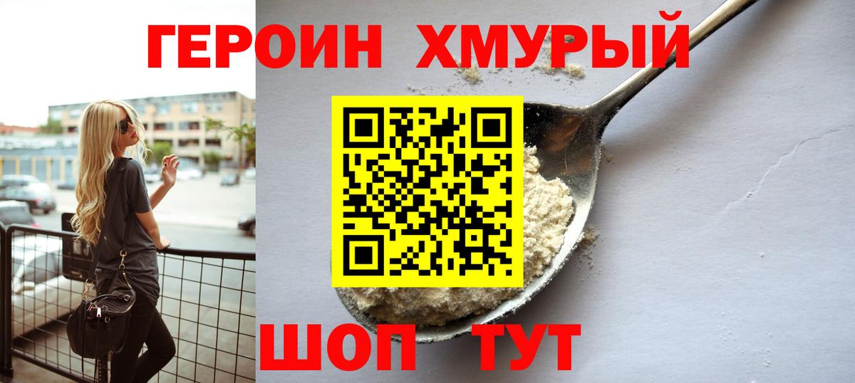 Дзержинск  Героин VHQ  ГЕРОИН  Вход с VPN 