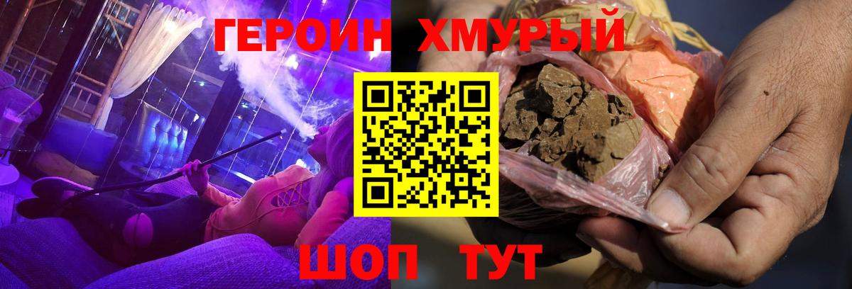 ГЕРОИН афганец Дзержинск