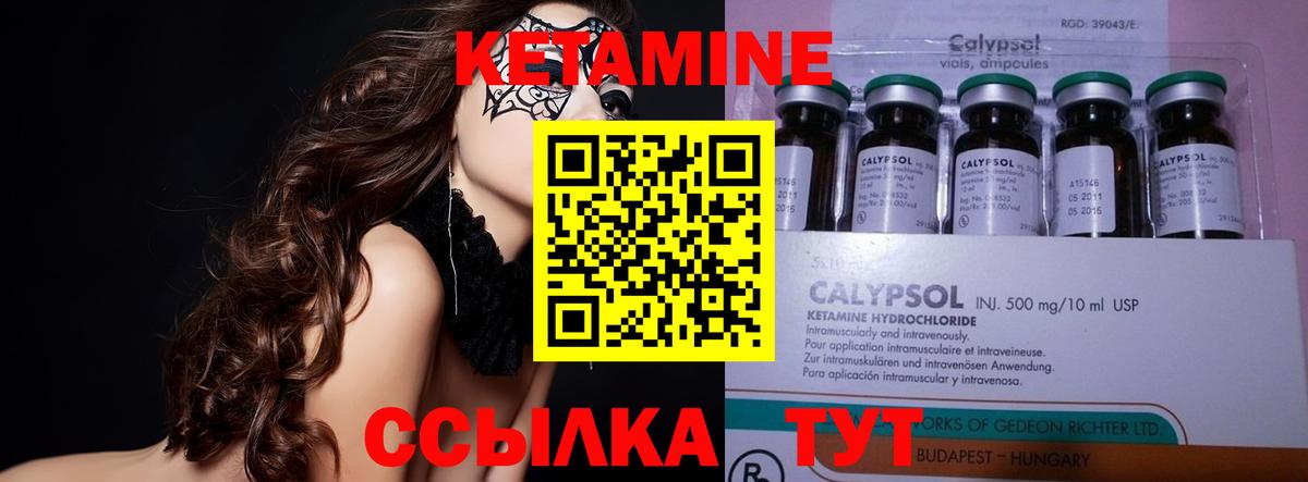 Кетамин VHQ  Кетамин ketamine  Вход с VPN  Дзержинск 