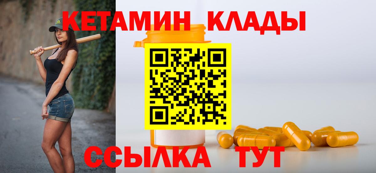 КЕТАМИН ketamine Дзержинск