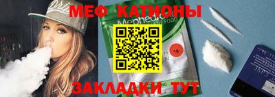 мяу мяу мука Краснознаменск
