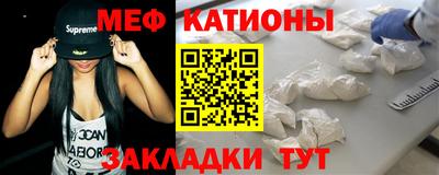 мяу мяу мука Краснознаменск