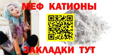 мяу мяу мука Краснознаменск