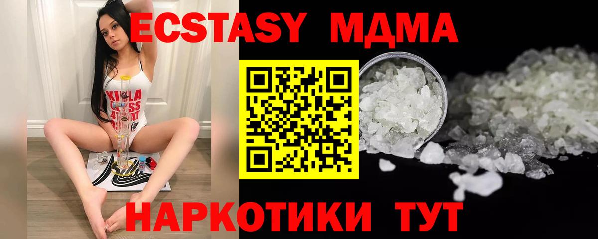 MDMA  МДМА молли  Вход с VPN  Дзержинск 