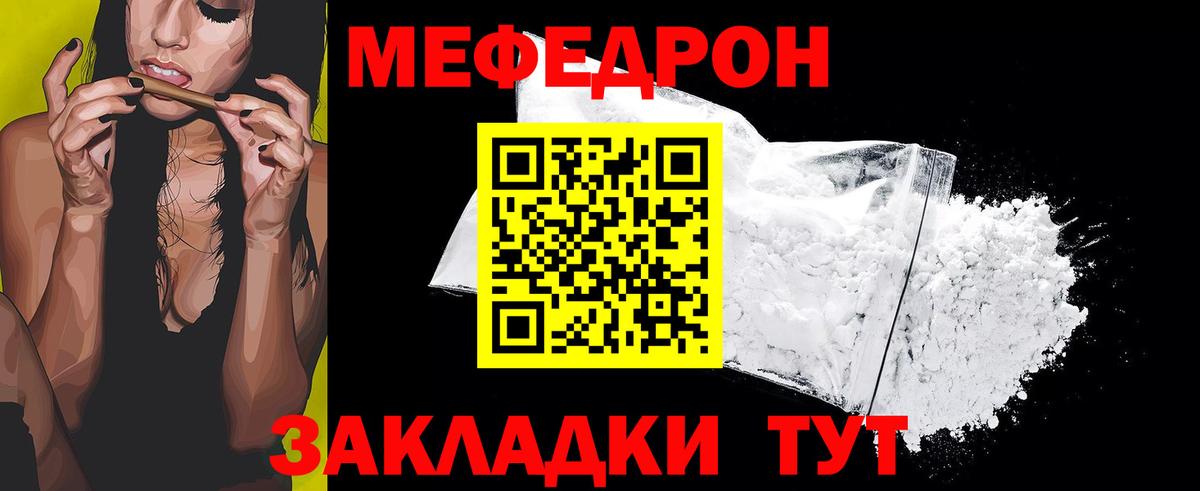 МЕФ  Мефедрон  Мефедрон мука  Вход с VPN  Дзержинск  Меф VHQ 