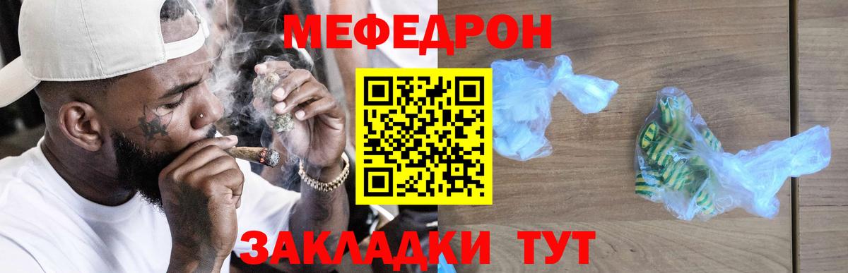 Меф мука Дзержинск