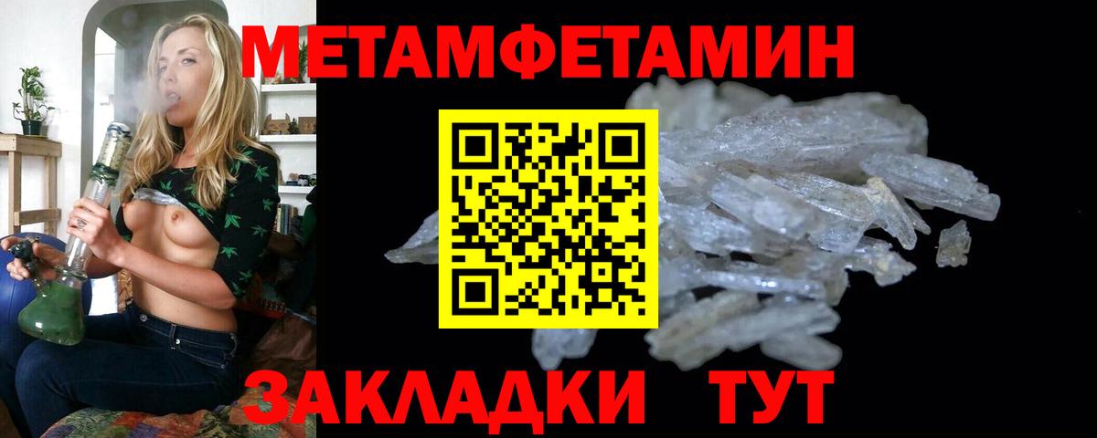 Метамфетамин винт  Вход с VPN  Дзержинск 