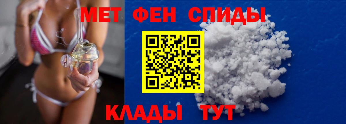 МЕТАМФЕТАМИН кристалл Дзержинск