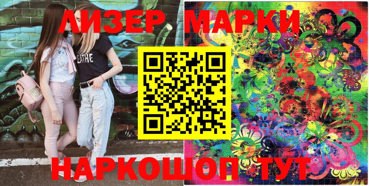Марки N-bome 1500мкг Дзержинск