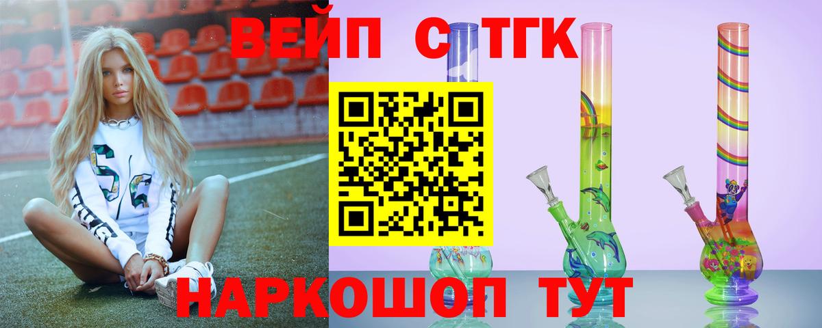 Дистиллят ТГК жижа Дзержинск