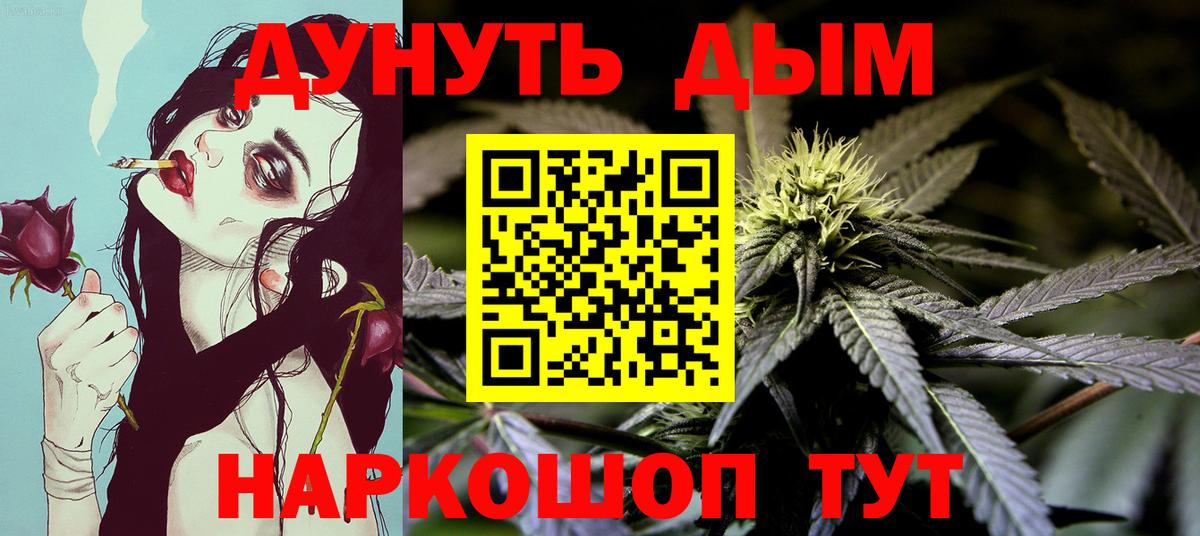 Канабис OG Kush Дзержинск